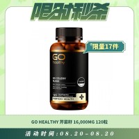 【08.20每日限时秒杀】GO HEALTHY 芹菜籽 16,000MG 120粒